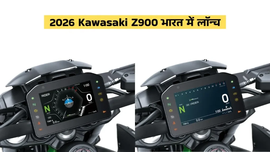 2026 Kawasaki Z900 India Launch – Design, Engine, Price Details