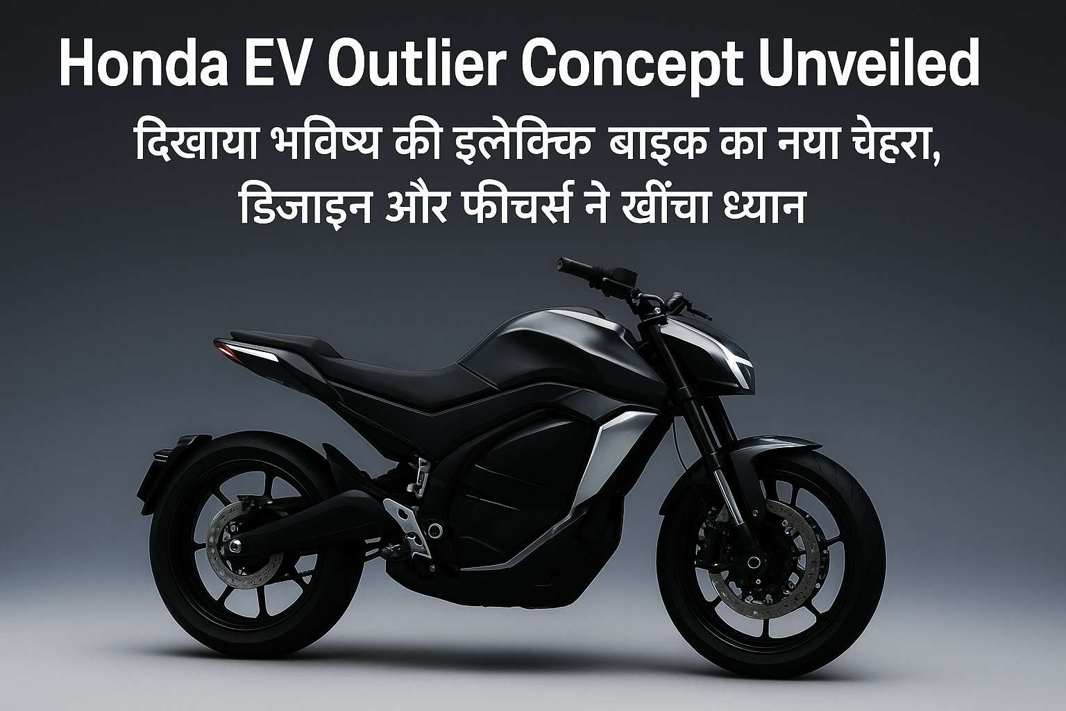 Honda EV Outlier Concept Unveiled