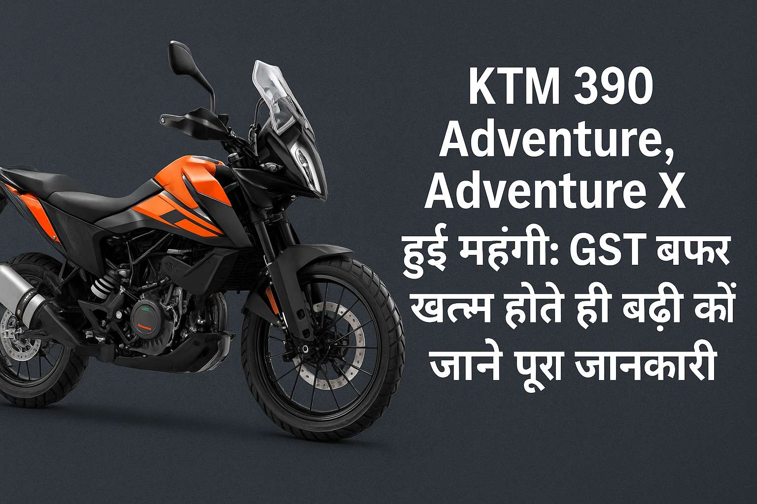 KTM 390 Adventure