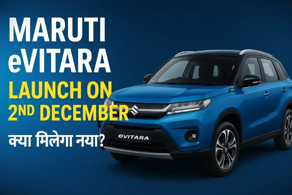 Maruti eVitara Launch On 2nd December