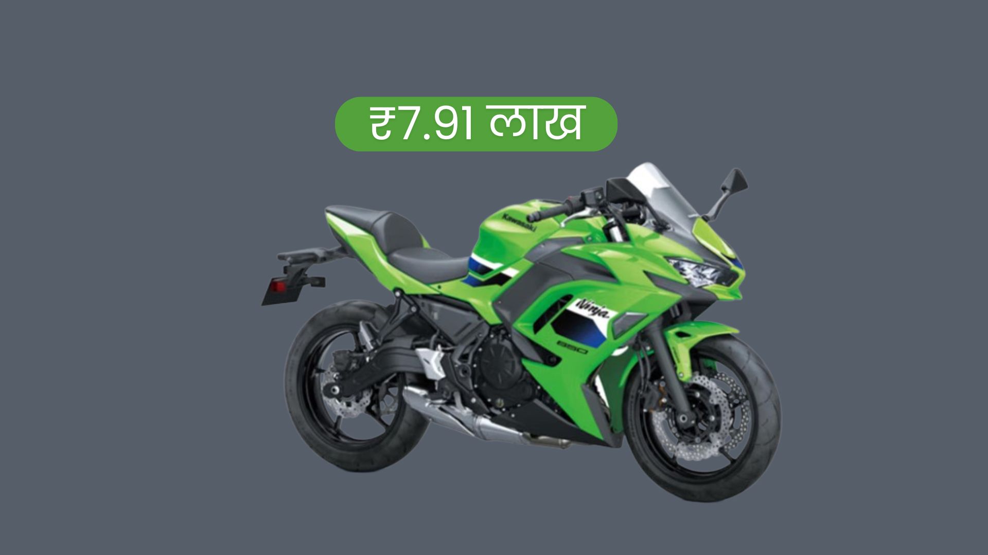 Kawasaki Ninja 650