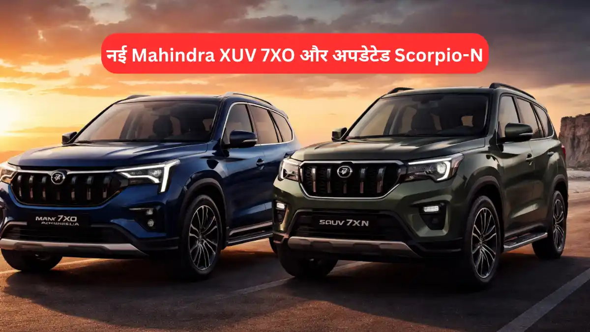 Mahindra XUV 7XO