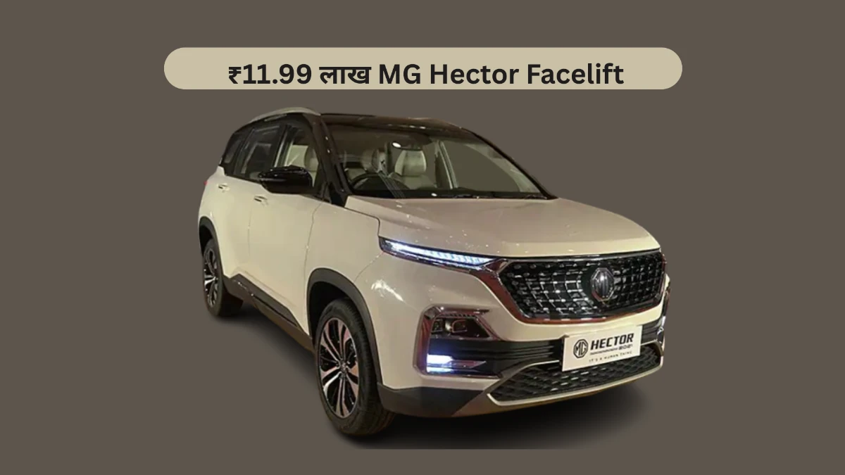 MG Hector Facelift
