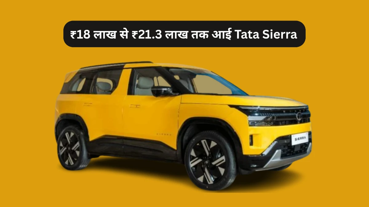 Tata Sierra Accomplished+ Cost