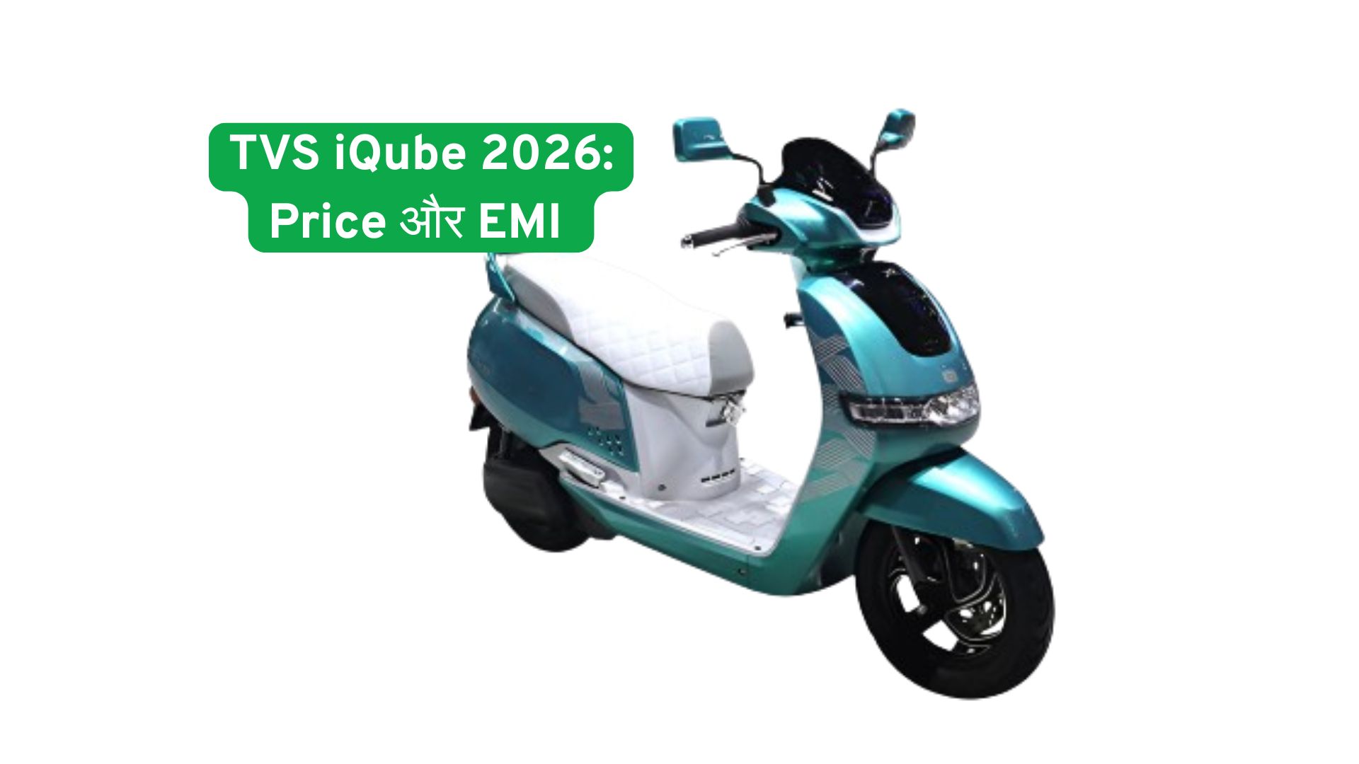 TVS iQube 2026