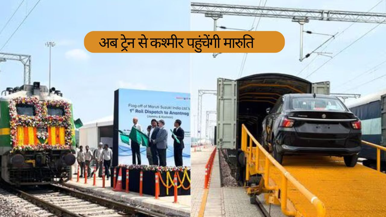 Maruti Cars Dispatch to Kashmir