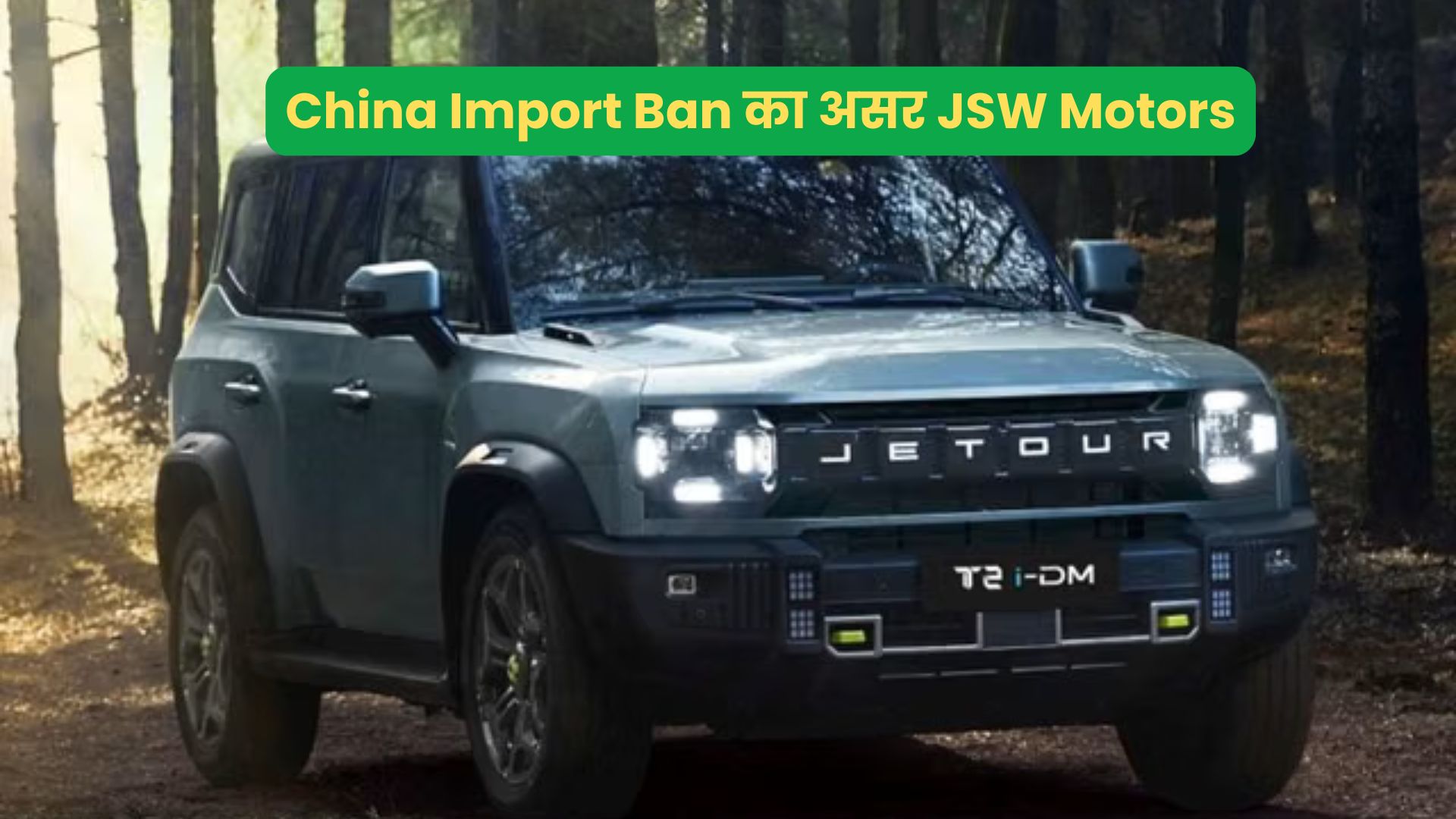 JSW Motors