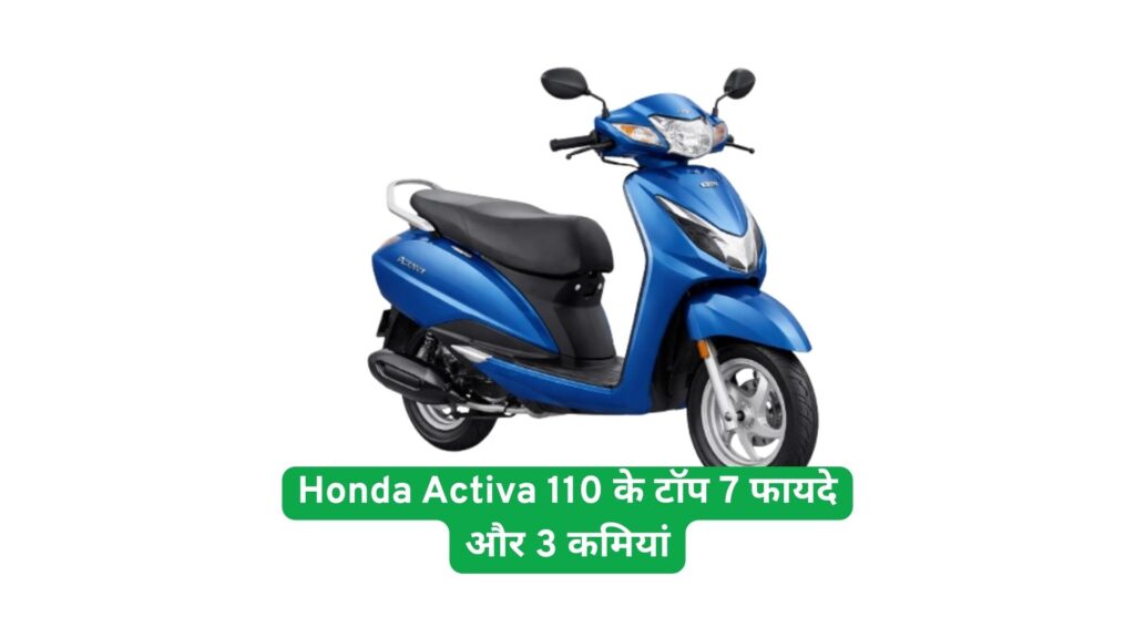 Honda Activa 110