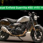 2026 Royal Enfield Guerrilla 450