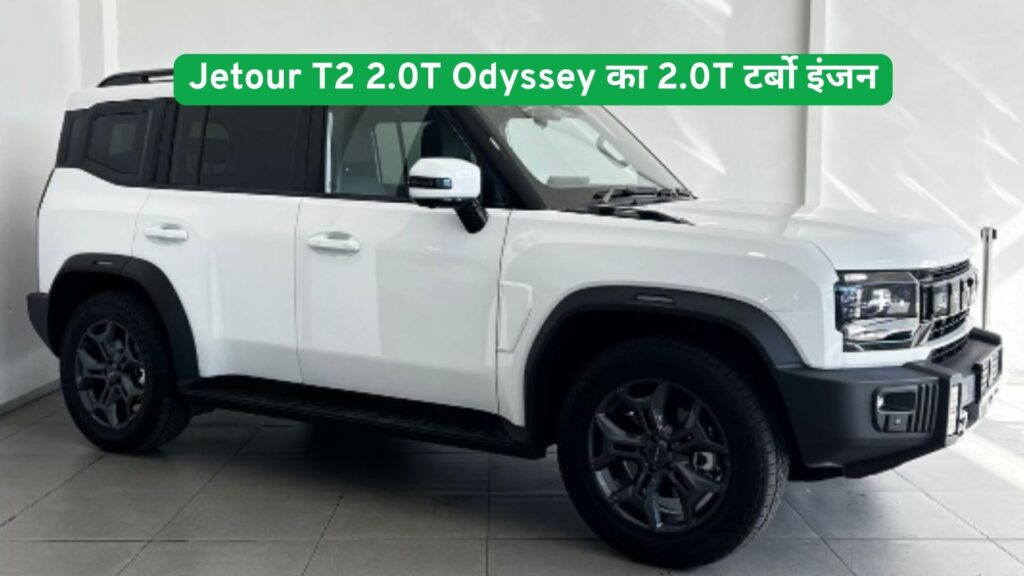Jetour T2 2.0T Odyssey