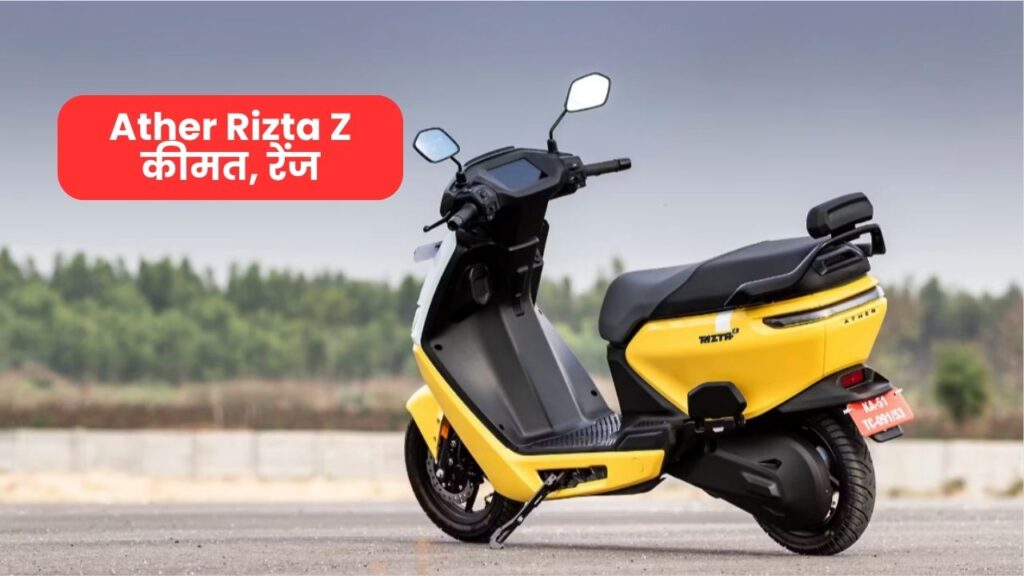 Ather Rizta Z 