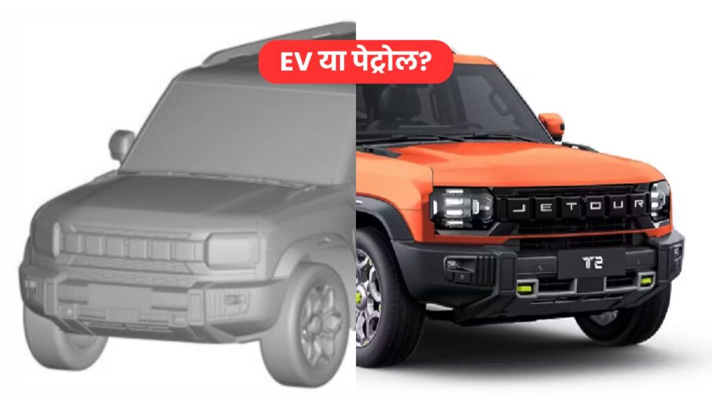 Chery Jetour T2 India Patent