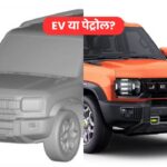 Chery Jetour T2 India Patent
