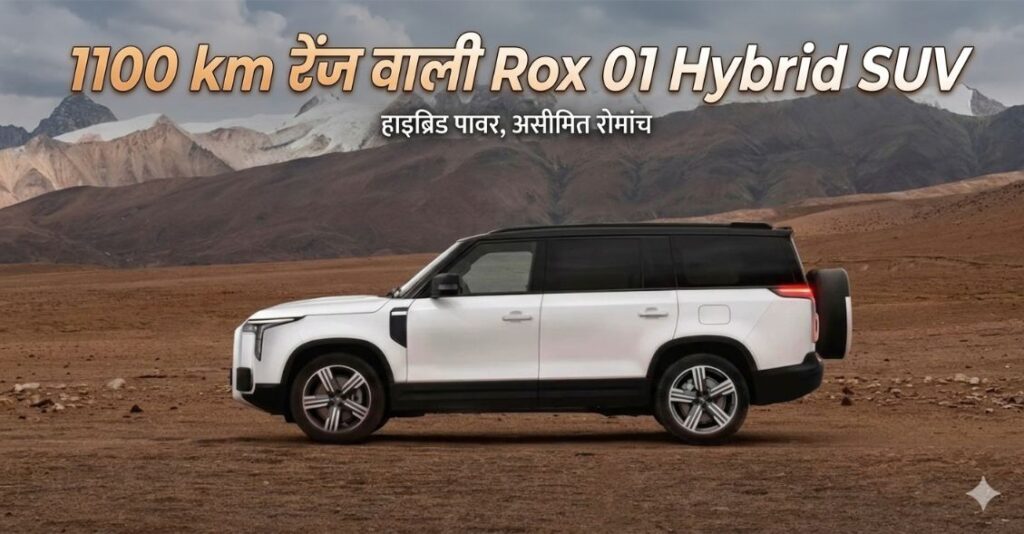 Rox 01 Hybrid SUV