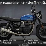 Triumph Bonneville 350