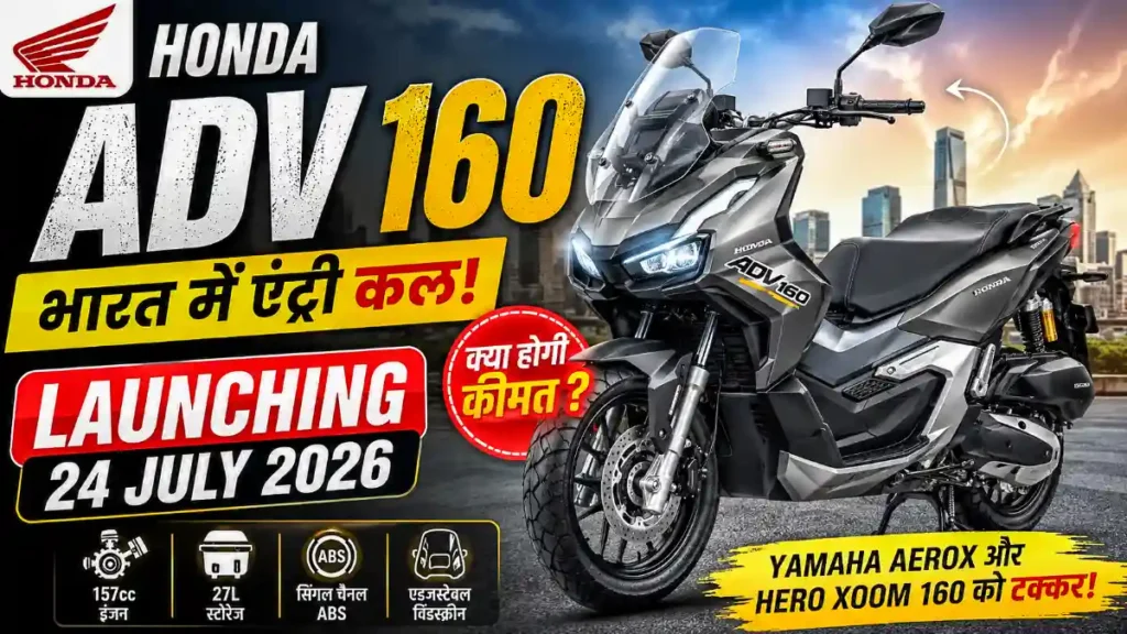 Honda ADV 160