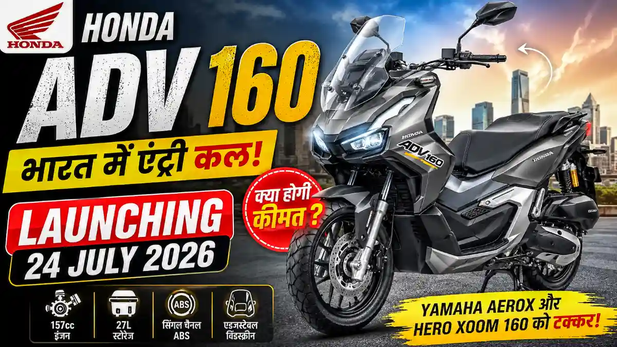 Honda ADV 160