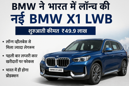 BMW X1 LWB