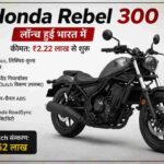 honda rebel 300