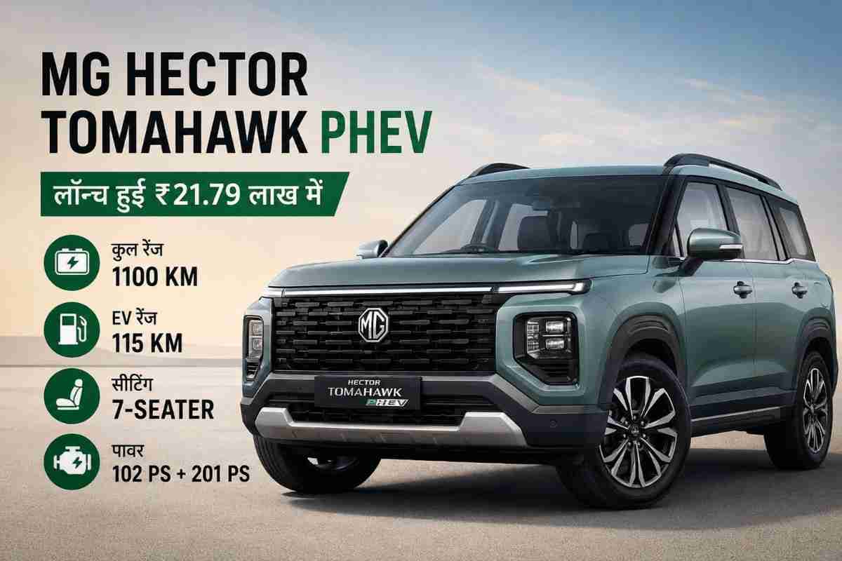 MG Hector Tomahawk PHEV