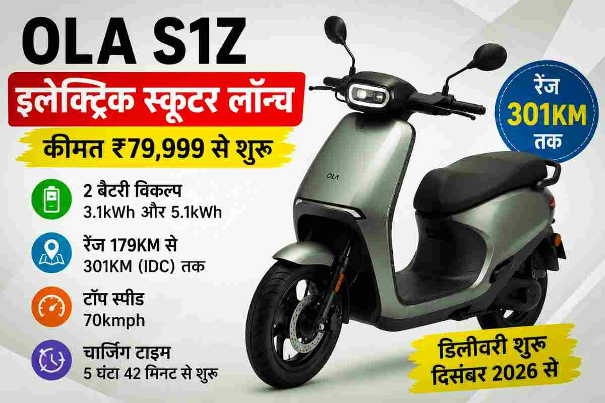 Ola S1Z