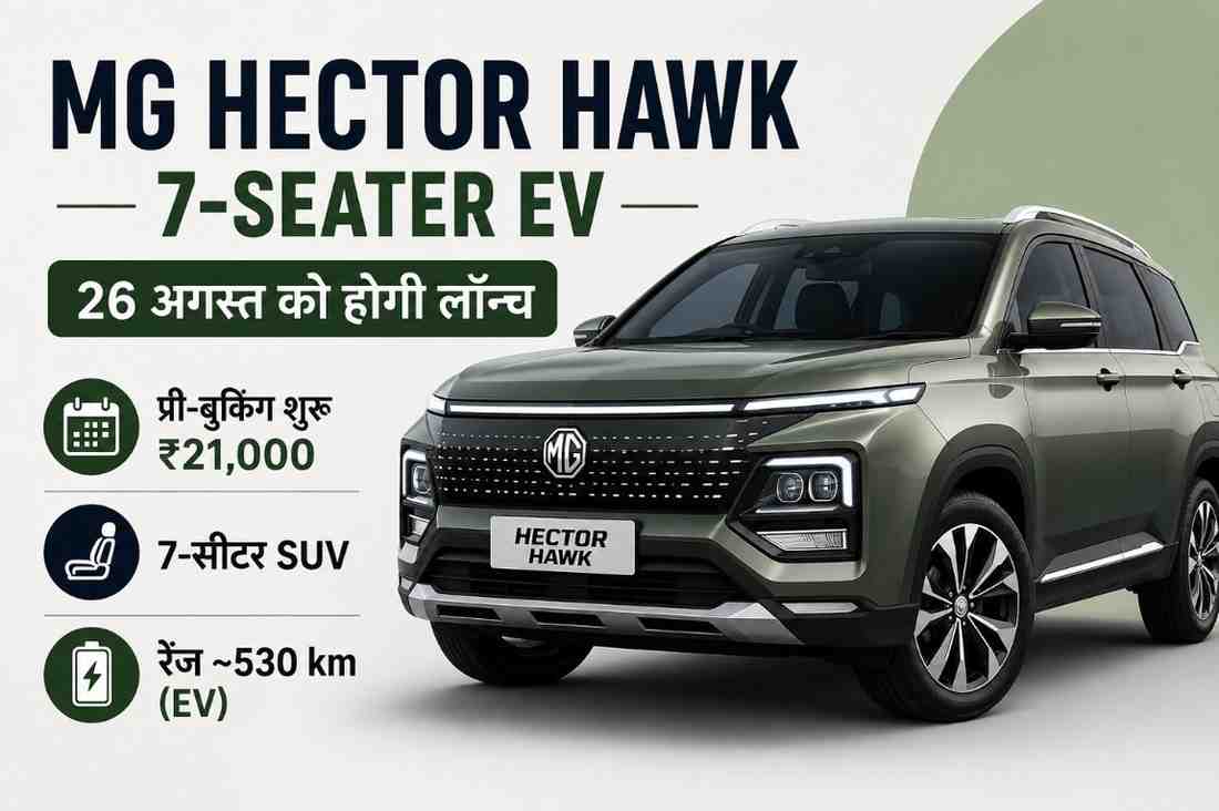 MG Hector Hawk 7-Seater EV