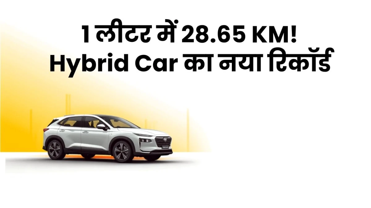 Hybrid Car