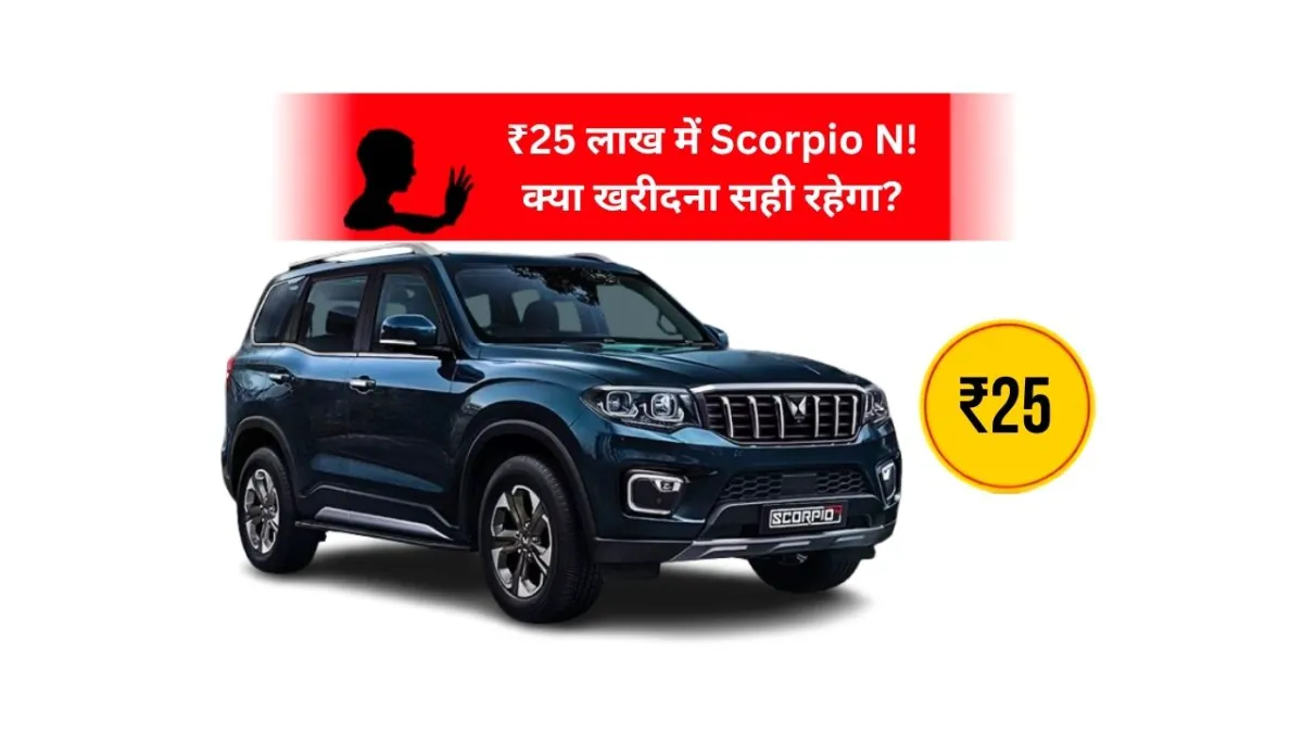 Mahindra Scorpio N
