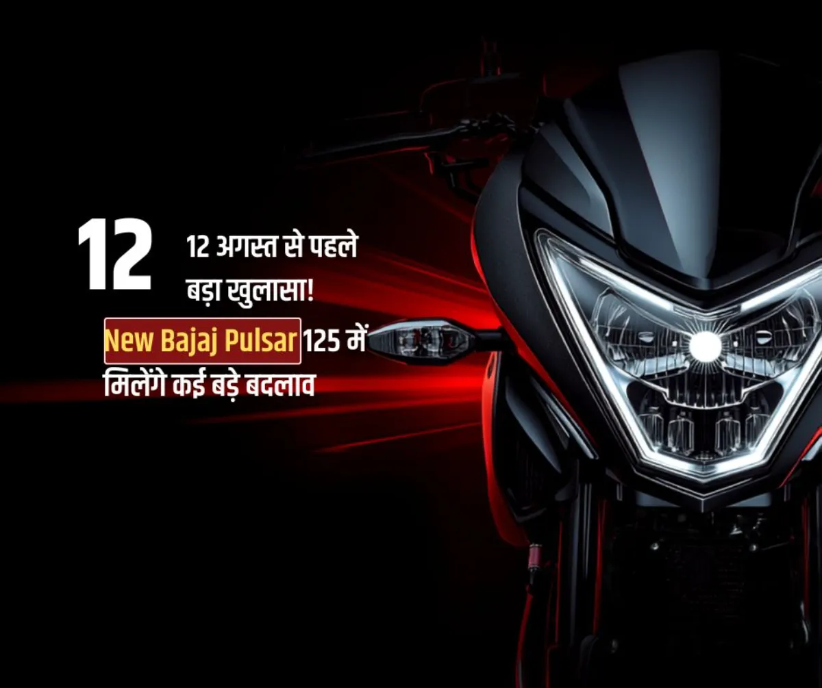 New Bajaj Pulsar 125