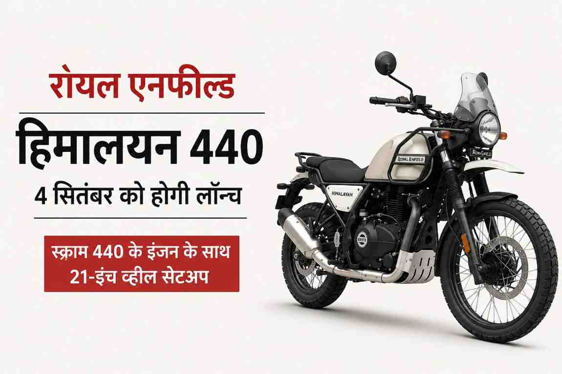 Royal Enfield Himalayan 440 Launch