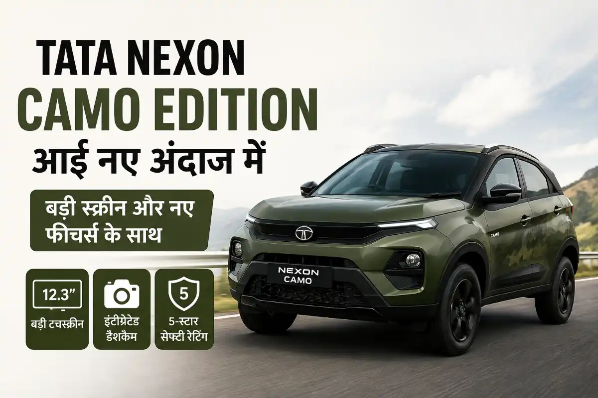 Tata Nexon Camo Edition