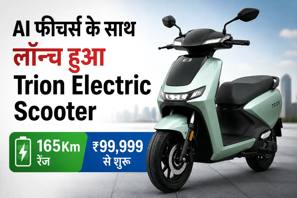 Trion Electric Scooter