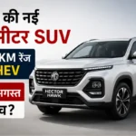 jsw mg starlight 560 suv