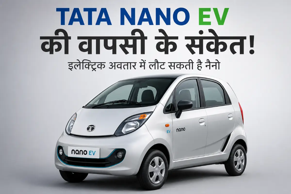 Tata Nano
