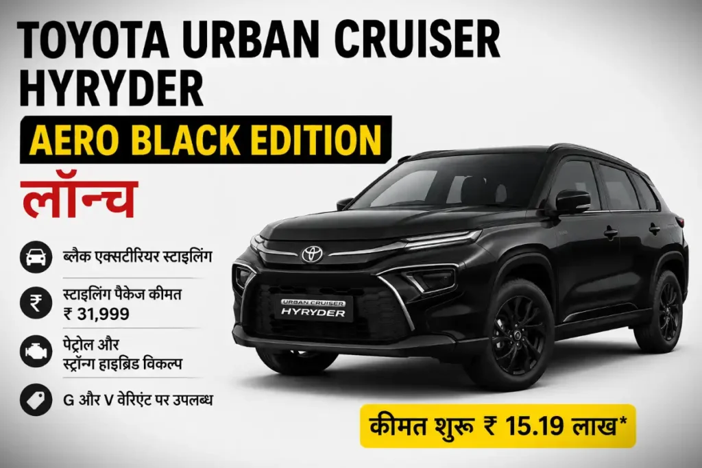 urban cruiser hyryder aero black edition