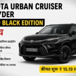 urban cruiser hyryder aero black edition