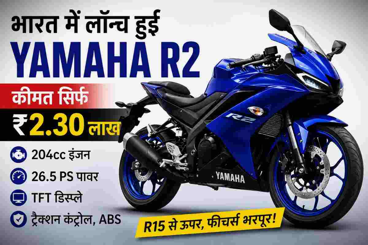yamaha r2