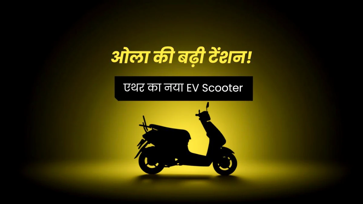 एथर एनर्जी