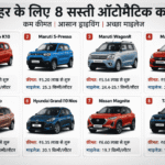 ऑटोमैटिक कारें