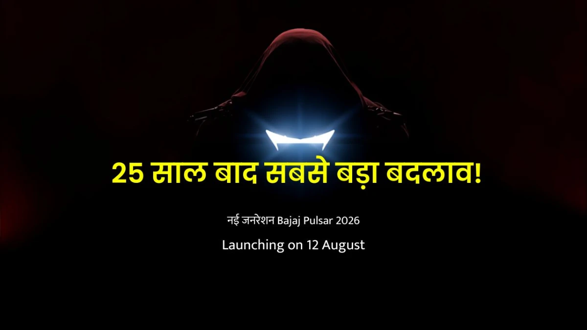 बजाज पल्सर