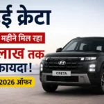 हुंडई क्रेटा