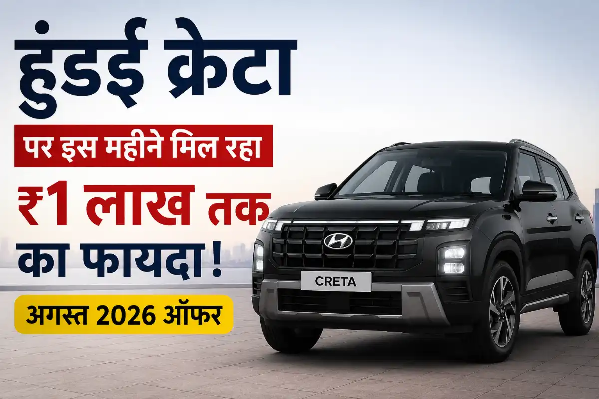 हुंडई क्रेटा