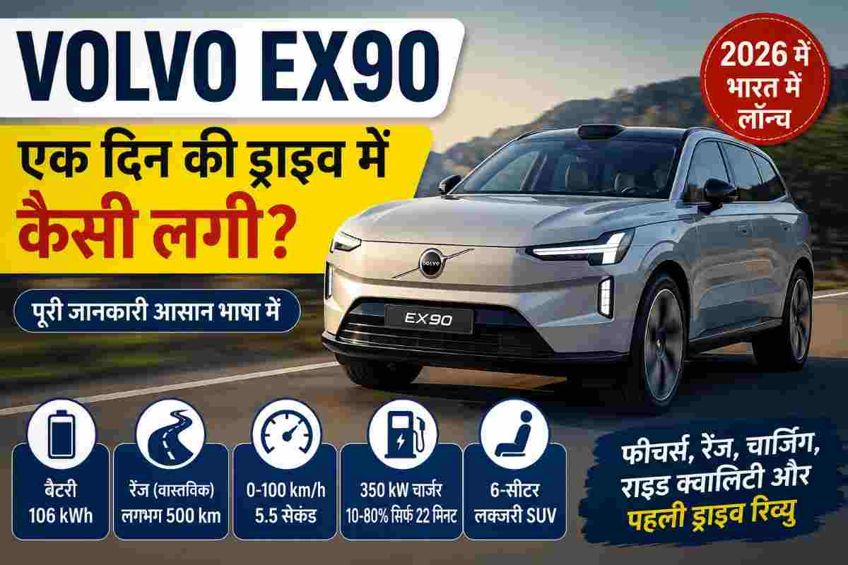 volvo ex90 reliability