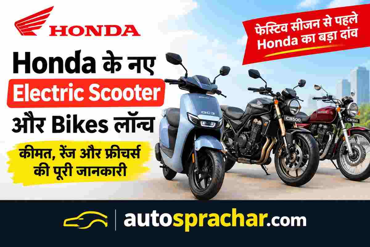 Honda QC3 Electric Scooter