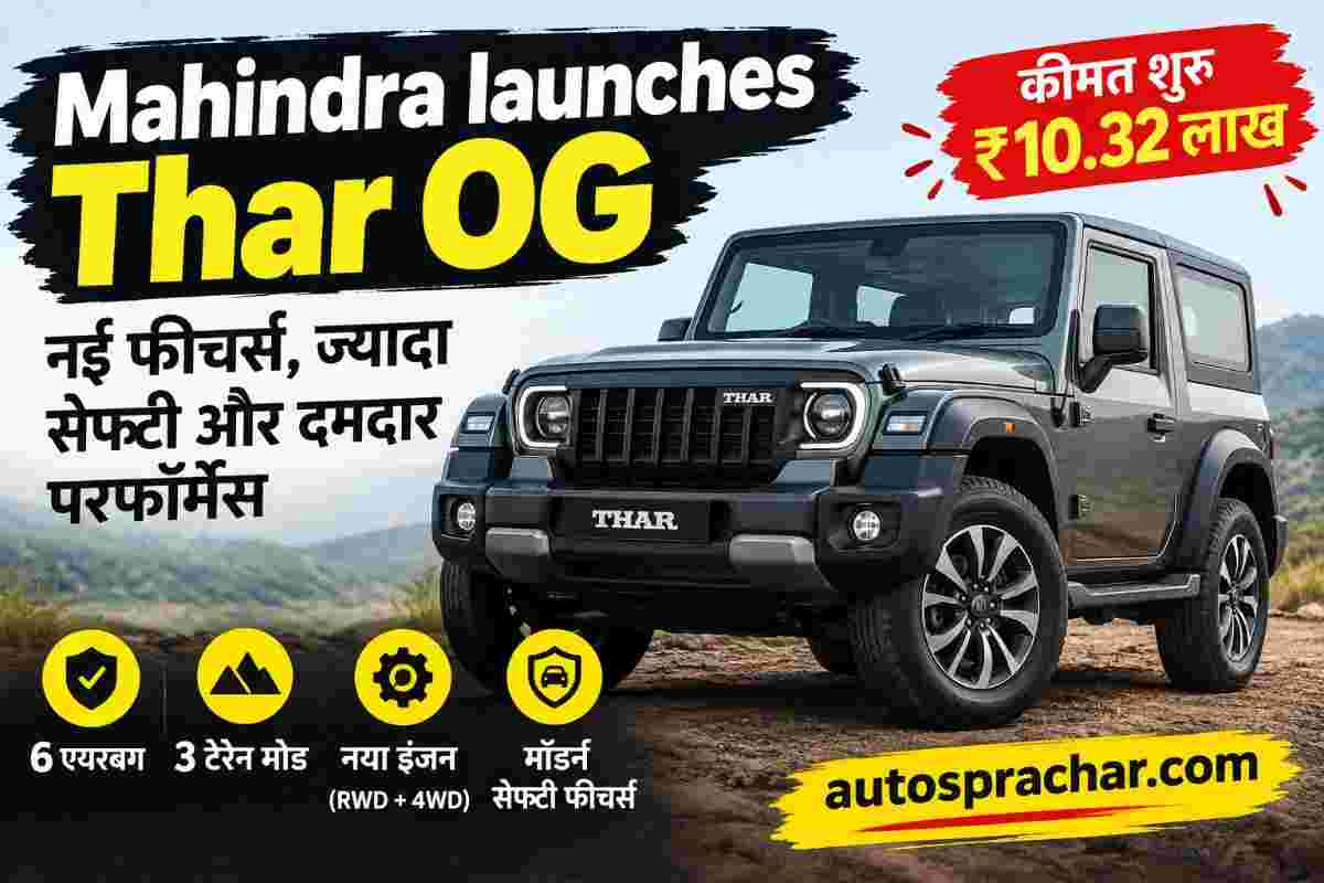 Mahindra Thar OG Launch