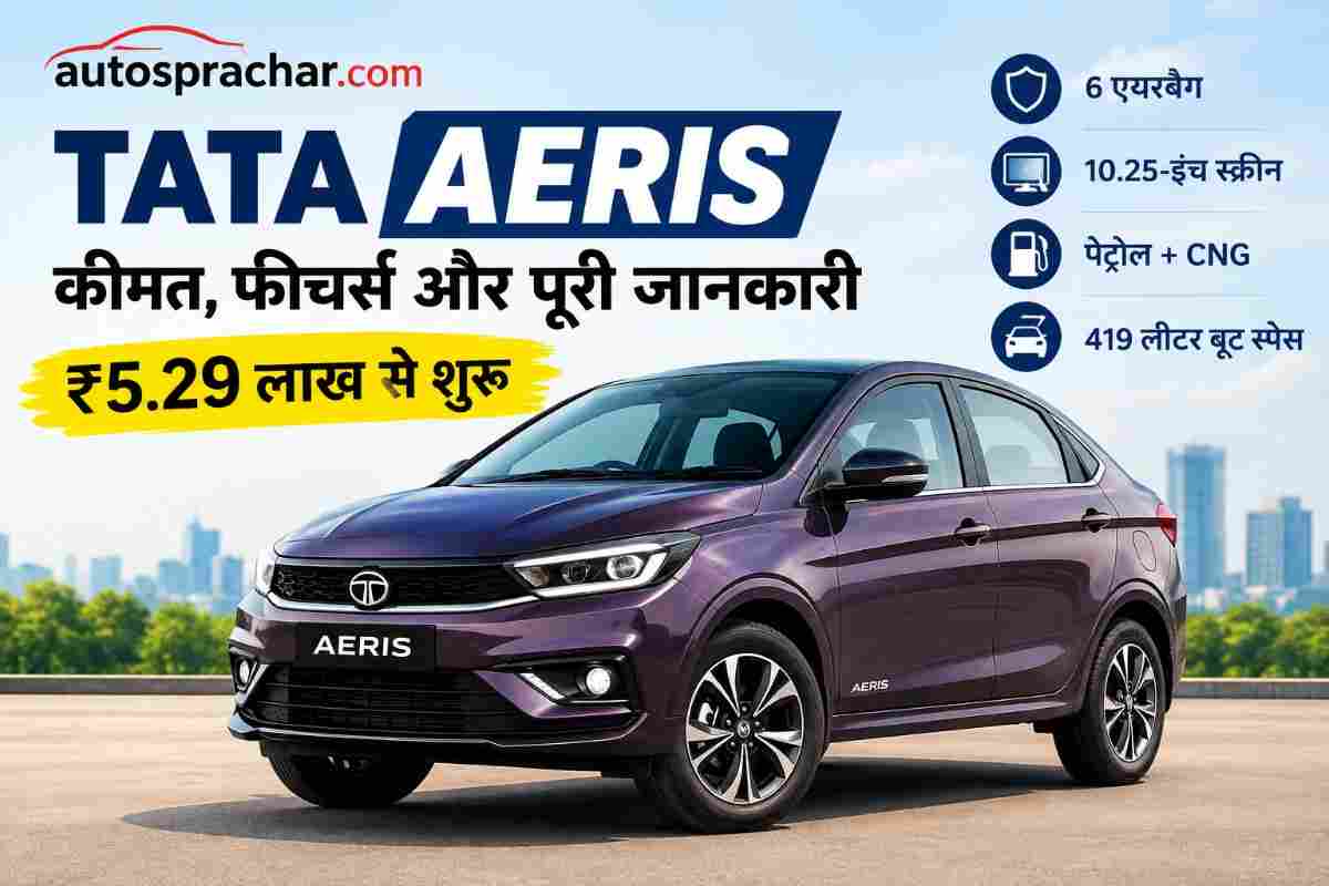 Tata Aeris