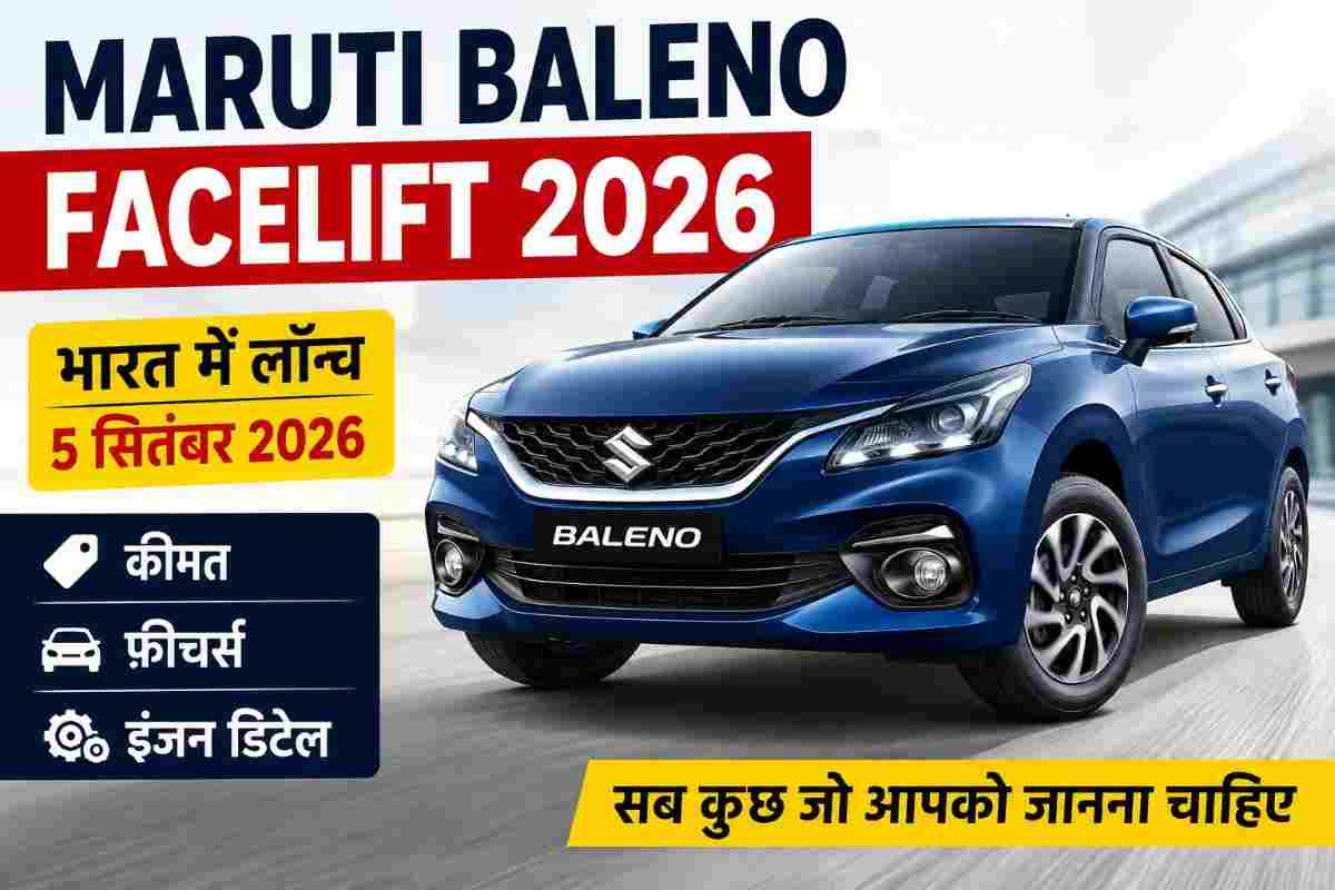 Maruti Baleno Facelift 2026
