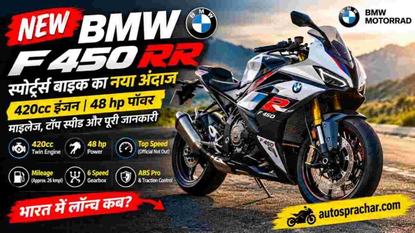 BMW F 450 RR