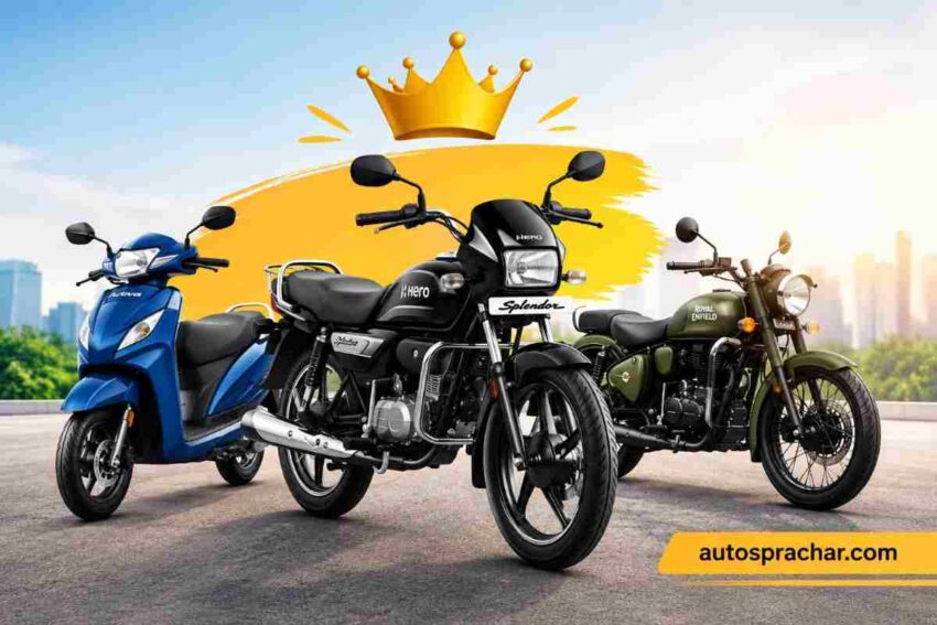 Hero Splendor ने Activa और Classic 350