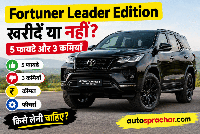 Fortuner Leader Edition